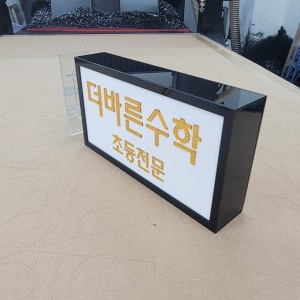 간판_사인