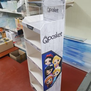 진열대
